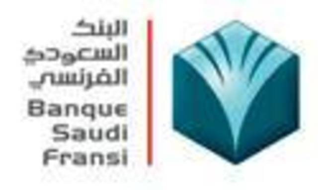 عمومية "السعودي الفرنسي" توافق على زيادة رأس المال إلى 12 مليار ريال