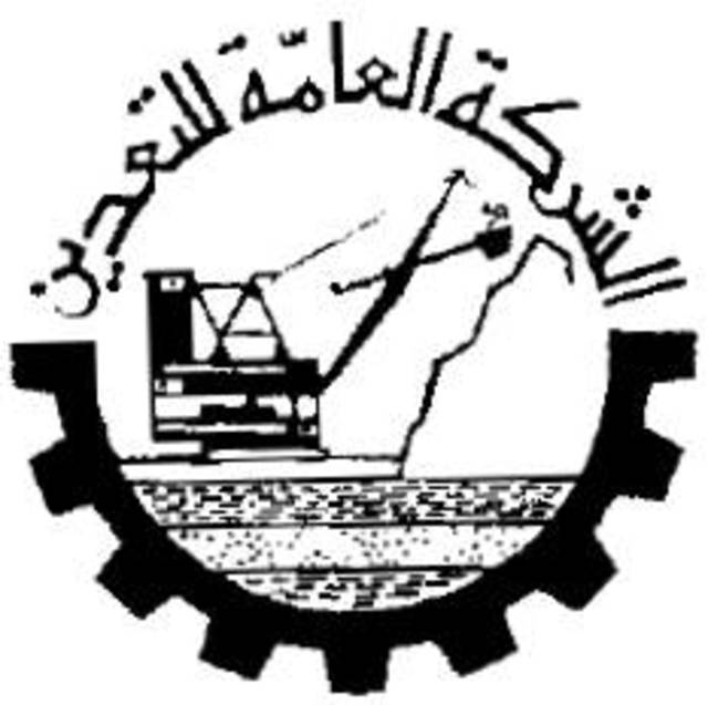 عمومية "تعدينكو" توافق على توزيع 20% أرباحاً نقدية عن العام الماضي
