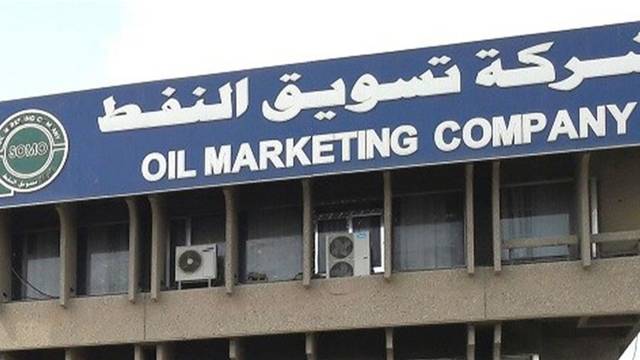 "SOMO" clarifies the conditions adopted for selling Iraqi oil to international companies