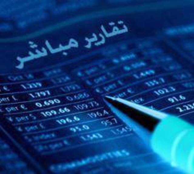37 مليار ريال مكاسب سوقية لمؤسستين حكوميتين من استثماراتهما بالسوق السعودي