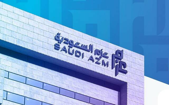"عزم": ترسية مشروع مع جامعة الإمام عبد الرحمن بن فيصل