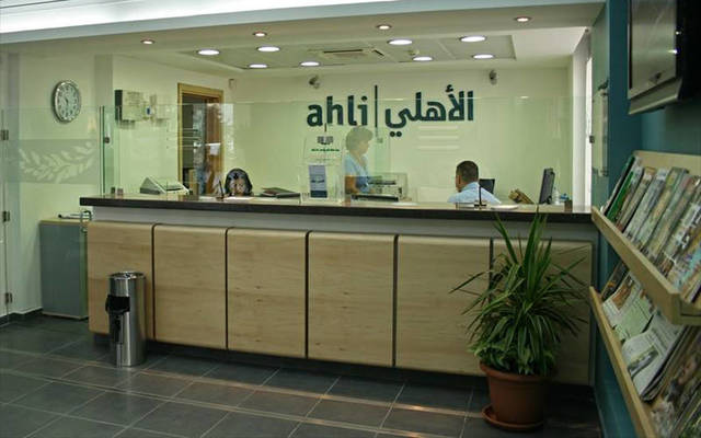 Net profit for the first nine months of 2016 declined by 67.57 (Photo credit: Jordan Ahli Bank)