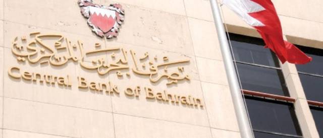 "المركزي البحريني" يصدر أذونات خزانة بـ70 مليون دينار