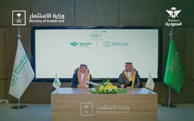 وزارة الاستثمار ومجموعة السعودية توقعان مذكرة تفاهم لدعم المستثمرين بالمملكة