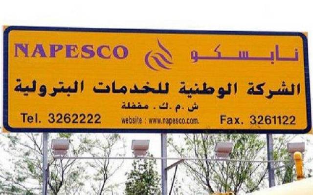"نابيسكو" تحوز أقل الأسعار بمناقصة تابعة لـ"نفط الكويت" بمبلغ 565 ألف دينار
