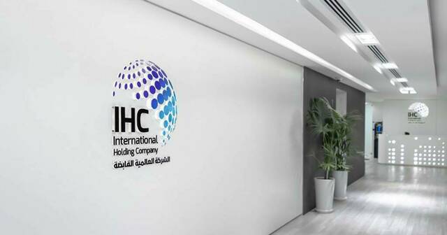 الشركة العالمية القابضة الإماراتية