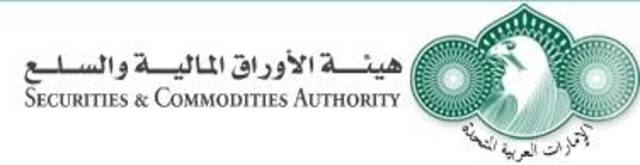 هيئة الأوراق المالية والسلع تطلق خدمات إلكترونية جديدة