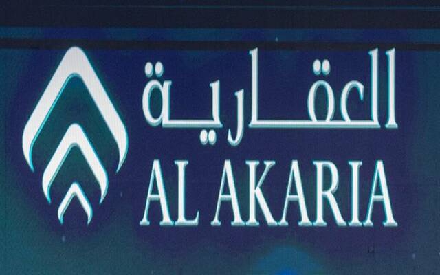 شعار "العقارية" - أرشيفية