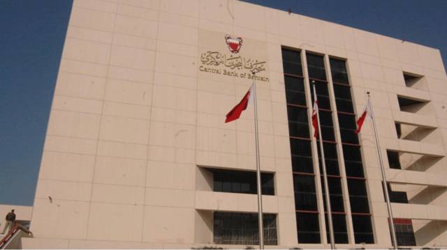 المركزي البحريني يبحث خطته للعام الجاري وتطورات منصة "FinHub 973"