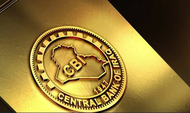 العراق بالمركز الـ30 عالمياً بحيازته للذهب