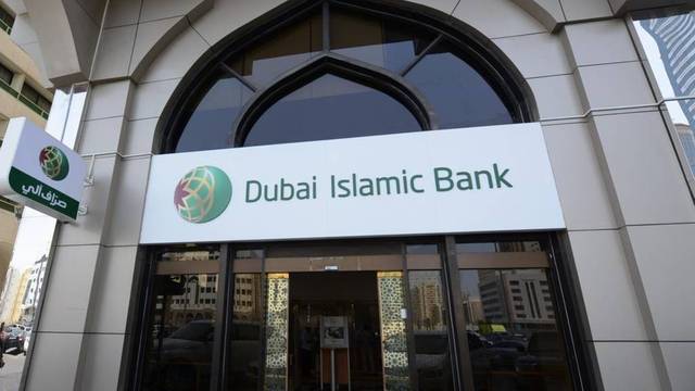 مقر بنك دبي الإسلامي