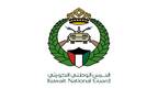 الحرس الوطني الكويتي