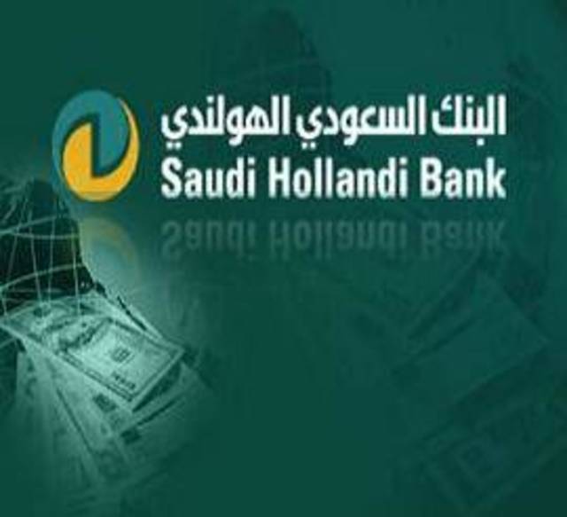 الرياض المالية" توصي بالشراء على "السعودي الهولندي".. وتعلق على نتائجه
