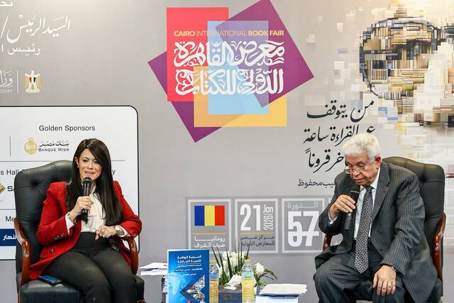 جانب من مشاركة الوزيرة خلال الندوة بمعرض القاهرة الدولي للكتاب