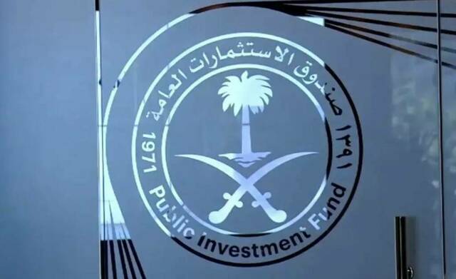 صندوق الاستثمارات العامة يؤسس برنامجه الأول للأوراق التجارية