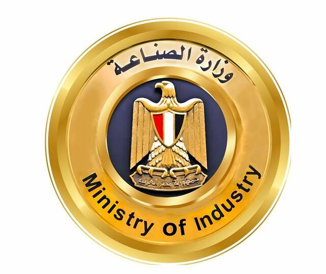 وزارة الصناعة المصرية