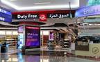 سوق دبي الحرة