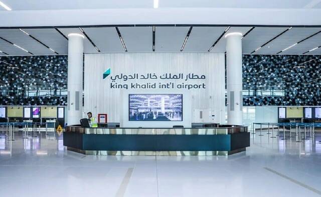 مطار الملك خالد الدولي