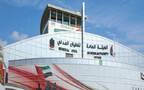 الهيئة  العامة للطيران المدني الإماراتية