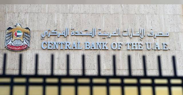 الإمارات المركزي يطلق حزمة تحفيزية لمواجهة تداعيات كورونا