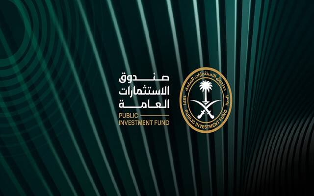 شعار صندوق الاستثمارات العامة