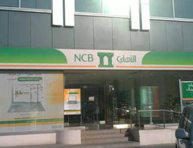 البنك الأهلي يدعو المساهمين لمناقشة توزيع أرباح بواقع 1.3 مليار ريال