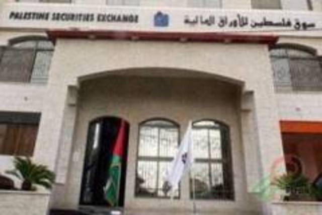 بورصة فلسطين تغلق على إنخفاض طفيف فى أولى جلسات الأسبوع