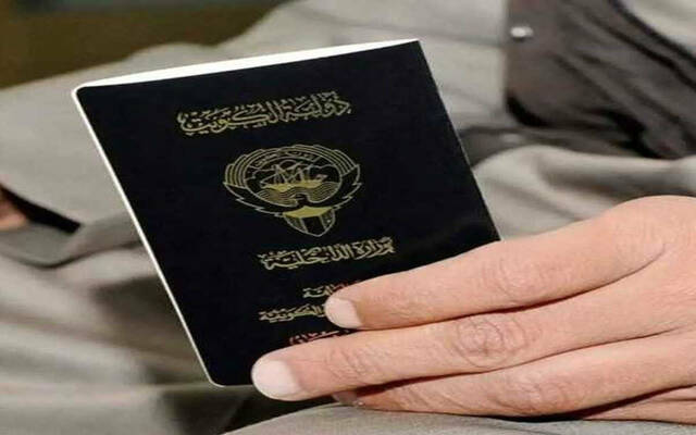 جواز سفر كويتي