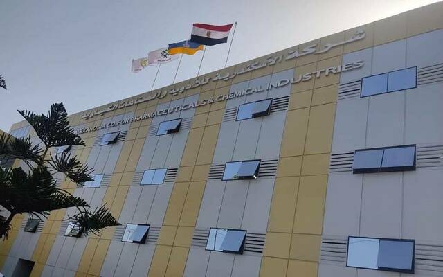 الإسكندرية للأدوية