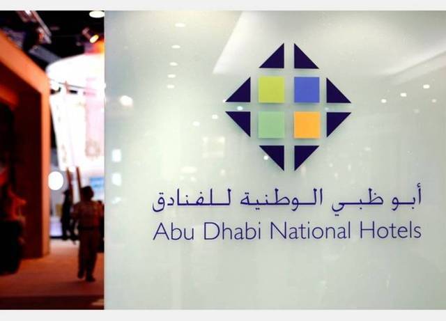 شعار شركة أبوظبي الوطنية للفنادق