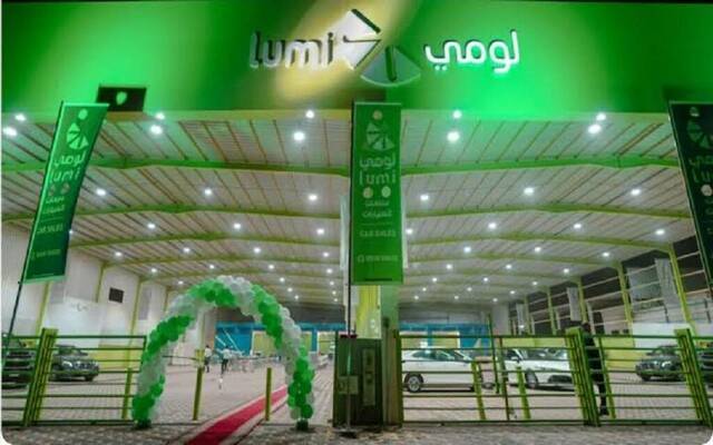 أرباح "لومي" ترتفع لـ180.3 مليون ريال خلال العام 2024 بدعم الإيرادات